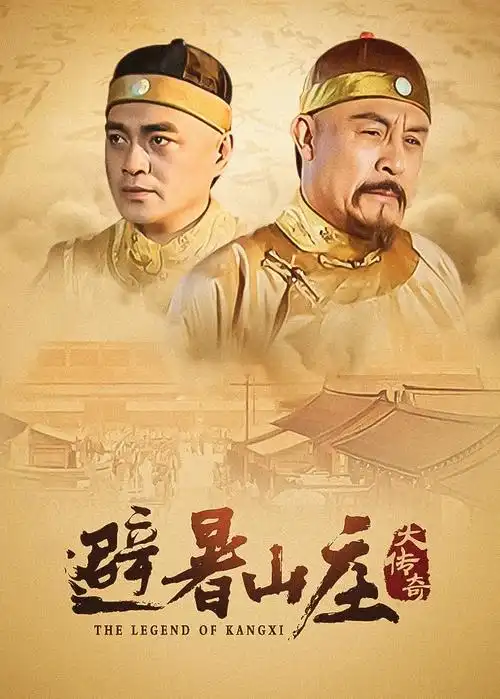白鸟与铁轨 奇优影视高分公路剧海报