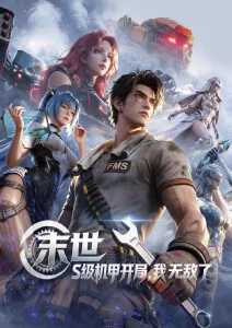 千羽町的夏天 奇优影视治愈动漫番剧海报